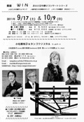 ぶらり立ち寄りコンサートコンサートフライヤー
